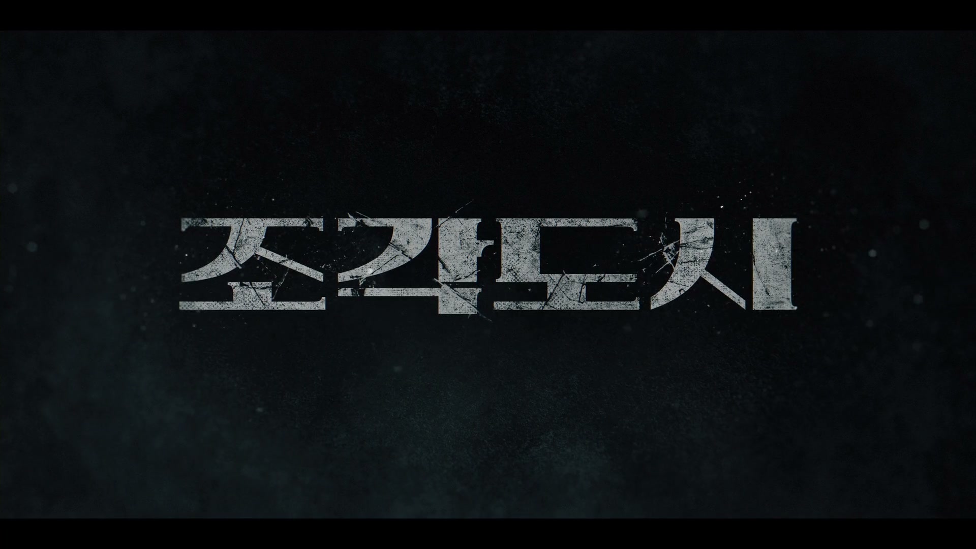 조각도시